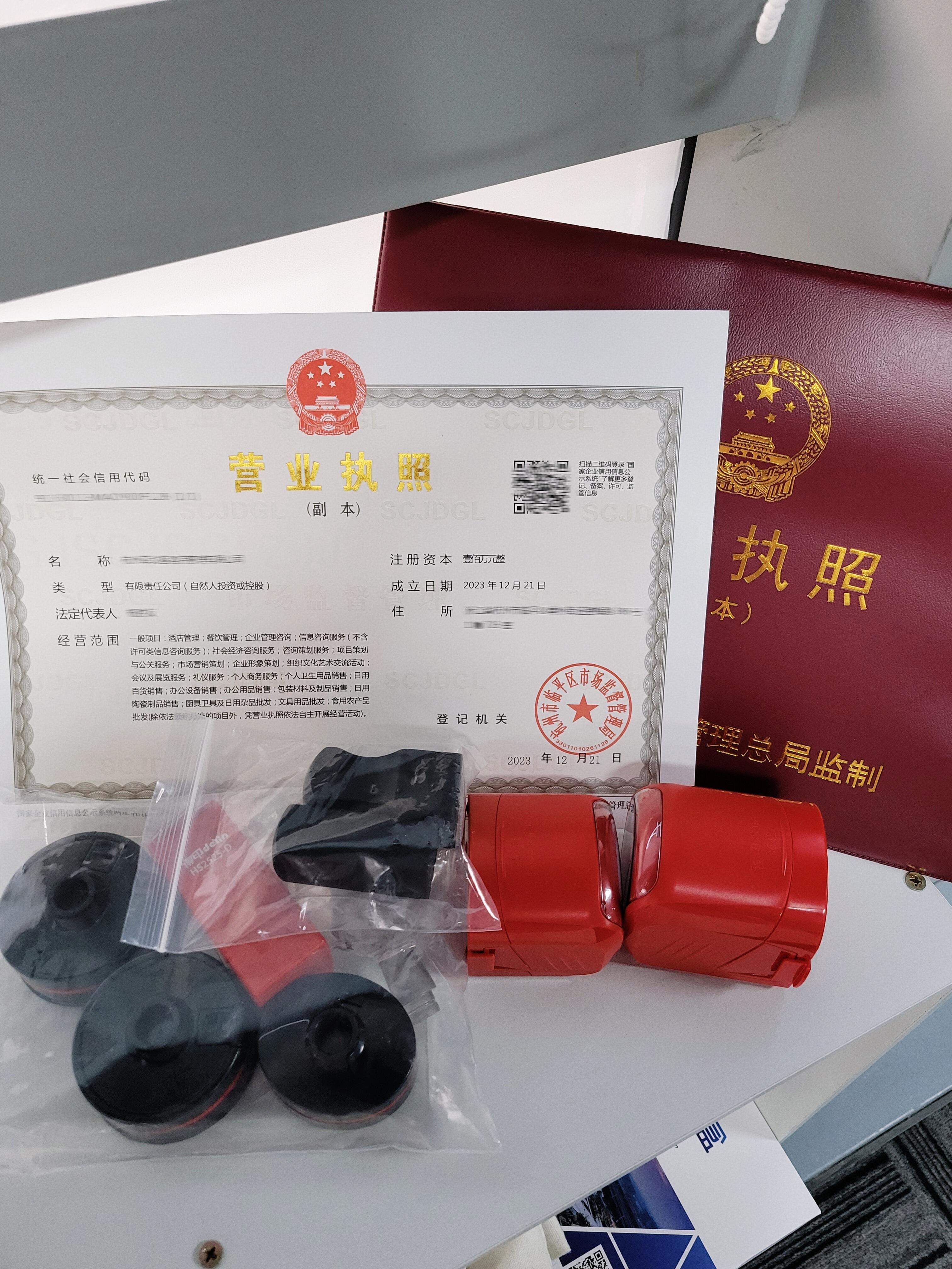 营业执照样张 2